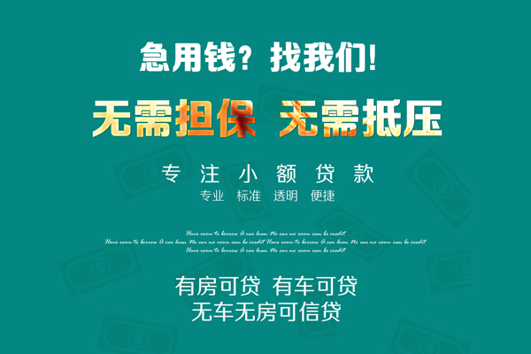 成都崇州市空放借款