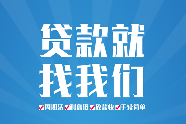 成都崇州市民间小额借贷-成都崇州市短借空放-成都崇州市身份证抵押贷款