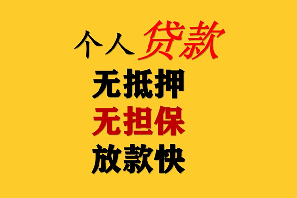 成都崇州市短期空放-成都崇州市用身份证借私借-成都崇州市空放私人借钱