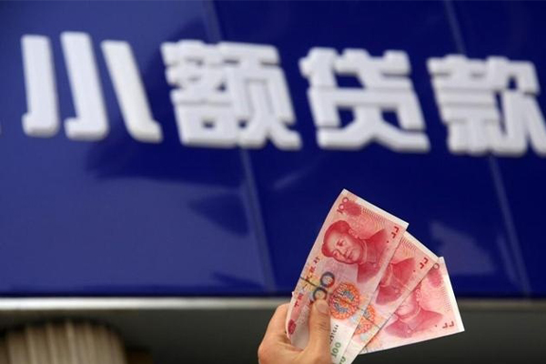 成都崇州市个人小额贷款-成都崇州市民间借贷当天下款-成都崇州市无抵押信用贷款