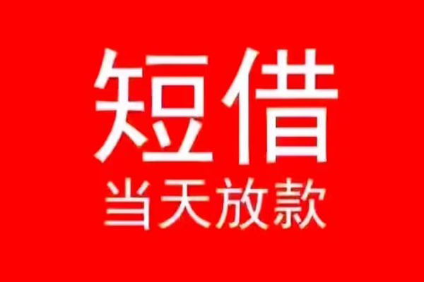 成都崇州市私人贷款都有哪些-成都崇州市身份证借私借-成都崇州市抵押身份证贷款