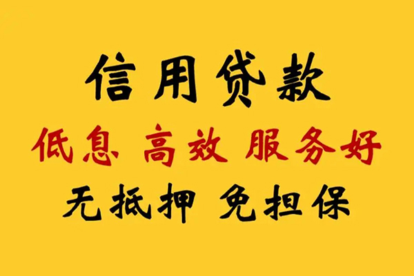 成都崇州市哪里有小额贷款-成都崇州市空放贷款当天下款-成都崇州市民间短借
