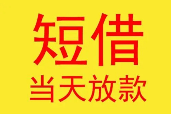 成都崇州市地区身份证贷款-成都崇州市正规小额贷款-成都崇州市私人空放联系方式