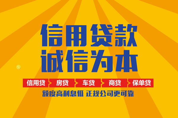 成都崇州市个人装修贷款-成都崇州市民间贷款-成都崇州市哪有私人借贷