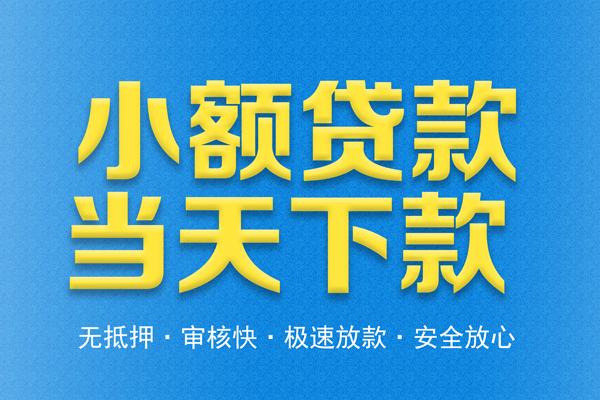 成都崇州市身份证贷款在线-成都崇州市身份证应急贷款-成都崇州市短借公证
