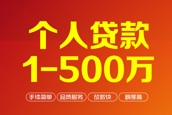 成都崇州市私人私借-成都崇州市民间借贷-成都崇州市民间贷款