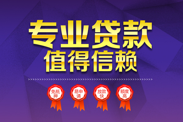成都崇州市贷款私借空放-成都崇州市私借空放不考察-成都崇州市短借当天借钱
