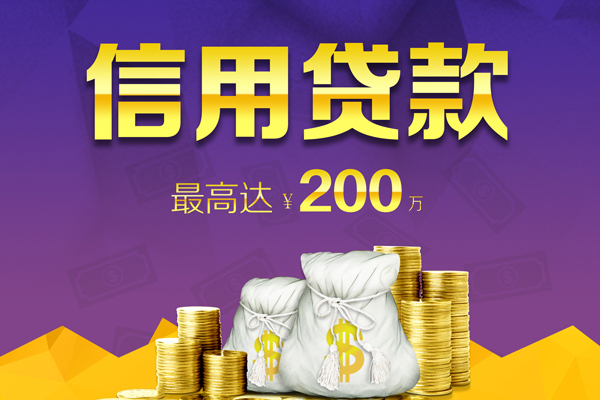 成都崇州市信用贷款网-成都崇州市空放借钱-成都崇州市哪里可以借钱