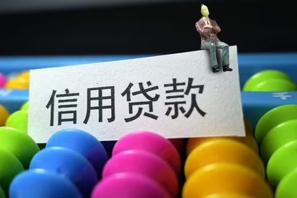 成都崇州市地区公积金信用贷款-成都崇州市私人短借-成都崇州市民间短期水钱借款