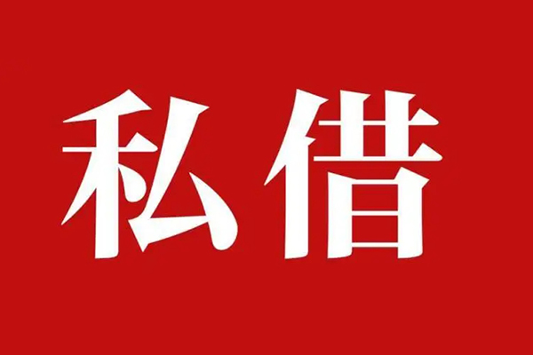 成都崇州市信用贷款办理-成都崇州市贷款信用贷款-成都崇州市用身份证借私借