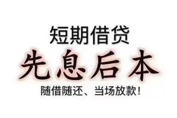 成都崇州市民间私借-成都崇州市私人私借-成都崇州市小额贷款地址