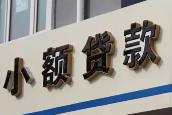 成都崇州市身份证借款-成都崇州市小额贷款电话-成都崇州市贷款咨询