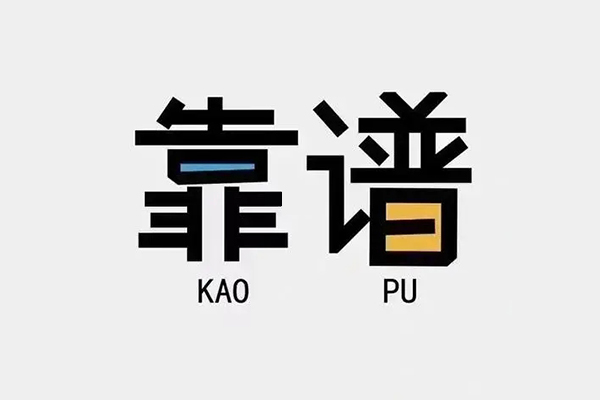 成都崇州市民间私借-成都崇州市私人放贷-成都崇州市身份证抵押贷款
