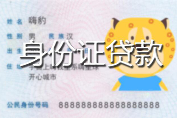 成都崇州市空放贷款当天下款-成都崇州市短借空放-成都崇州市小额贷款地址