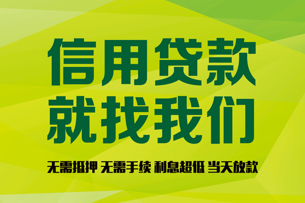 成都崇州市身份证线下贷款-成都崇州市借钱急用钱-成都崇州市私人空放联系方式