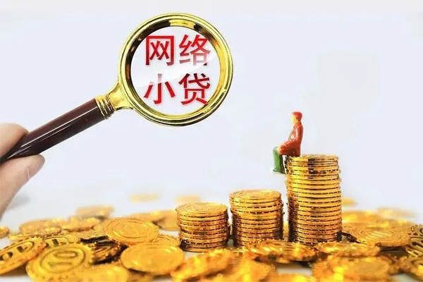 成都崇州市24小时上门放款-成都崇州市网上小额贷款-成都崇州市私人借贷好吗