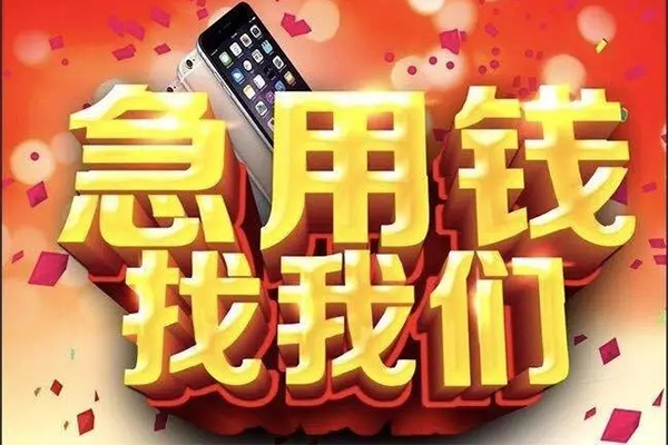 成都崇州市民间小额借贷