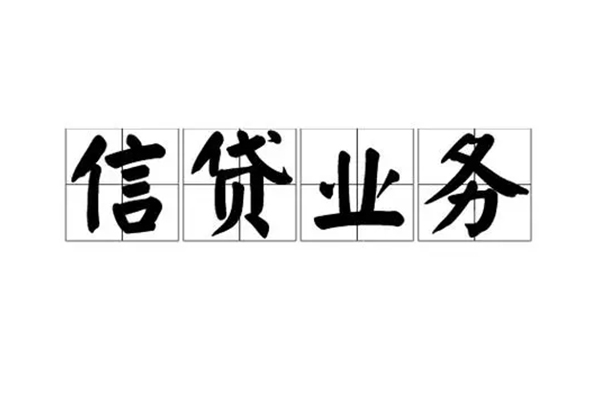 成都崇州市个人贷款小额贷款-成都崇州市无抵押私人贷款-成都崇州市个人贷款小额贷款