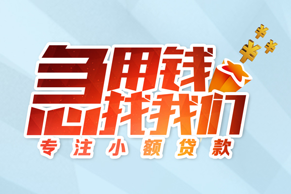 成都崇州市私借空放当场拿钱-成都崇州市私借上门放款-成都崇州市民间私借